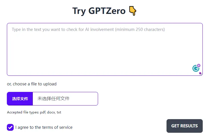 GPTZero AI检测器
